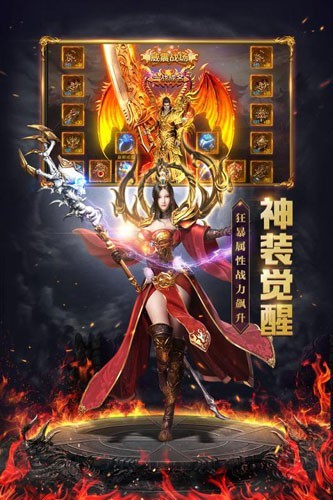 烈火战歌游戏免费下载