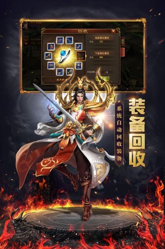 烈火战歌安卓版下载最新版