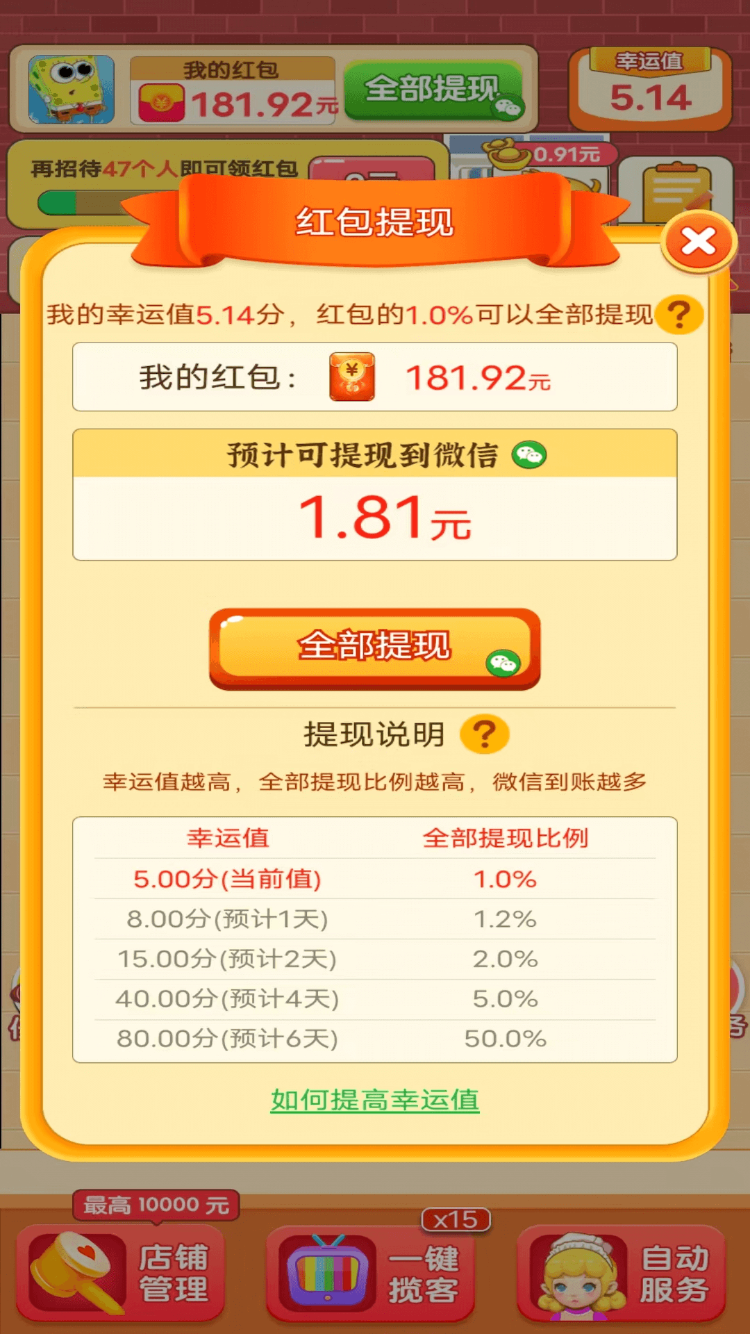 欢乐理发店免费苹果下载