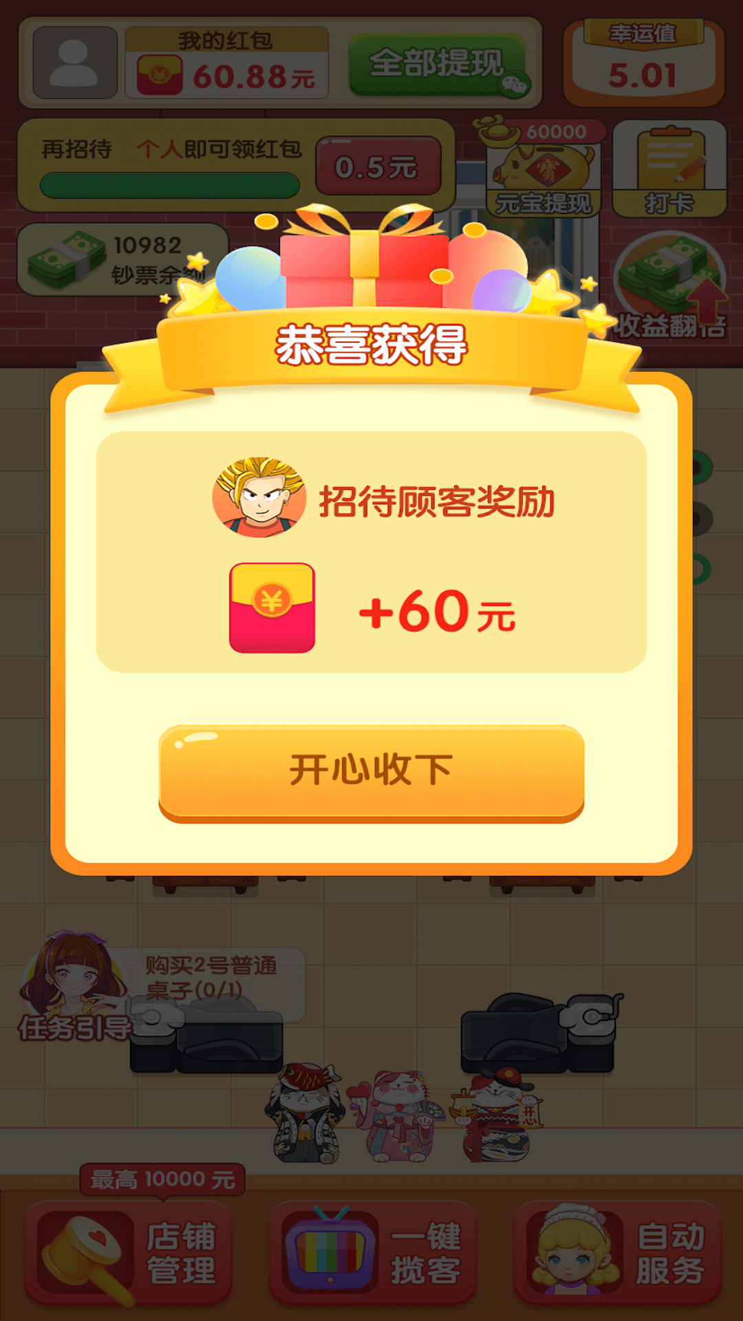 欢乐理发店免费苹果下载