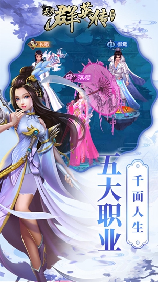 太阁群英传手机版免费版