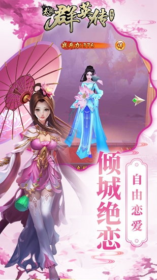 太阁群英传手机版免费版