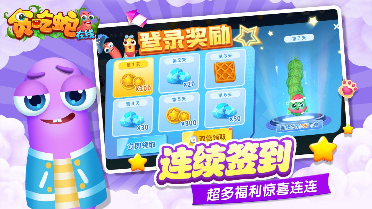 贪吃蛇在线ios下载手机版