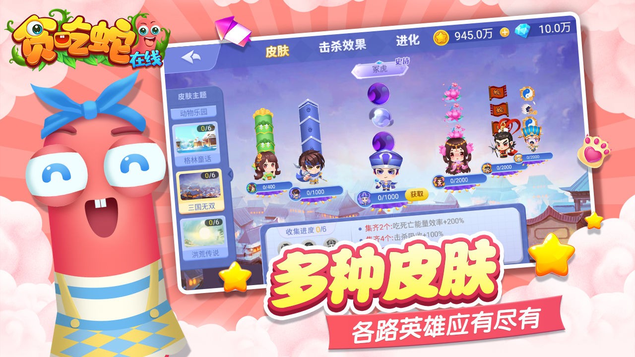 贪吃蛇在线ios下载手机版