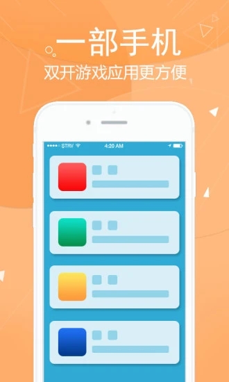 微信分身版app下载安卓版