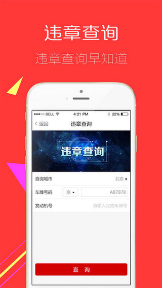 卡库养车下载手机版本