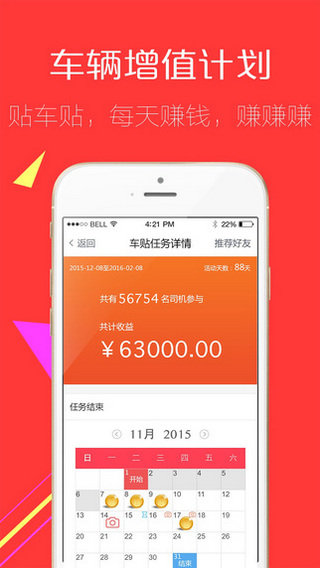 卡库养车下载手机版本