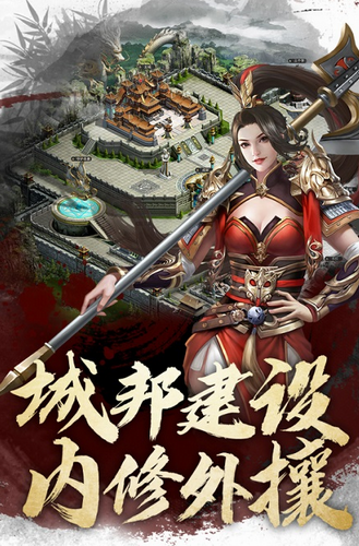 君王3D下载安装安卓版