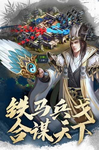 君王3D下载安装安卓版