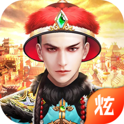 官途无双苹果免费版下载