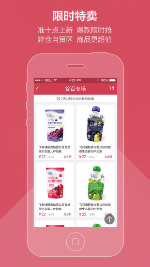 聚爱妈咪苹果下载