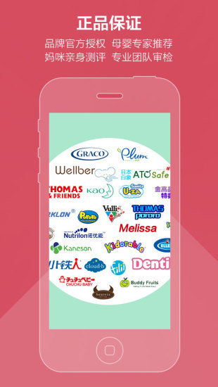 聚爱妈咪苹果下载