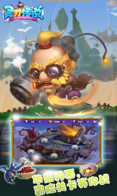 灵刃传说苹果免费下载