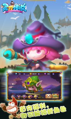 灵刃传说苹果免费下载