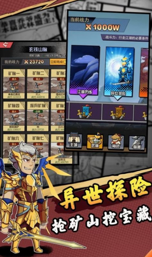 踢飞大侠下载最新版