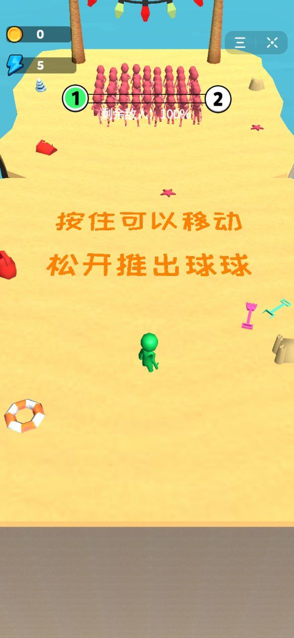 球球你别秀了下载ios版