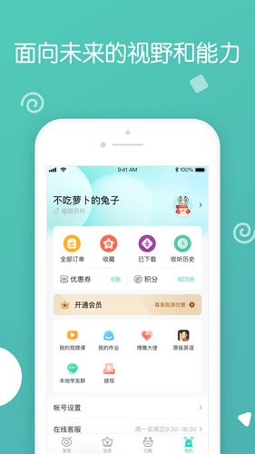 博雅小学堂最新下载
