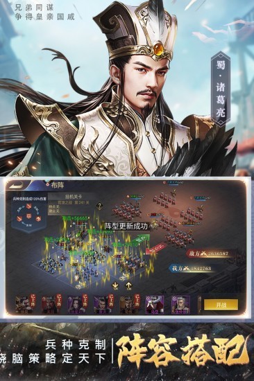 三国我是主公app下载最新版