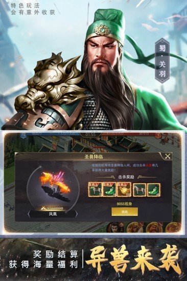 三国我是主公app下载最新版