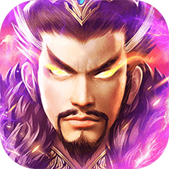 三国我是主公app下载最新版