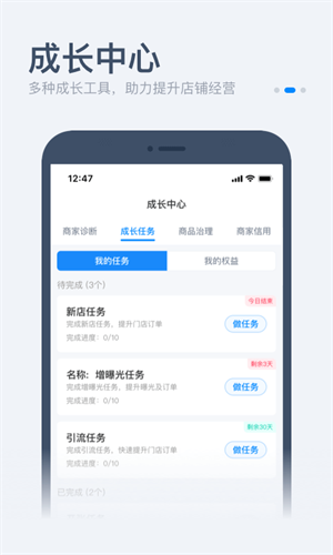 零售商家版ios手机版