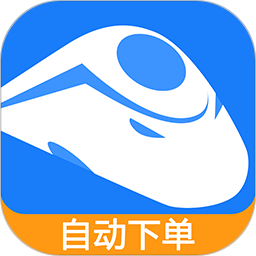 掌上火车票12306下载安装手机版