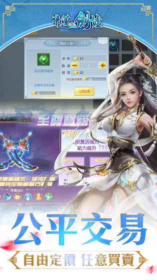 青莲剑墟ios下载手机版