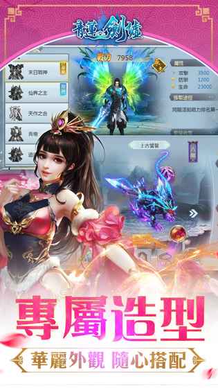 青莲剑墟ios下载手机版