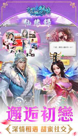 青莲剑墟ios下载手机版