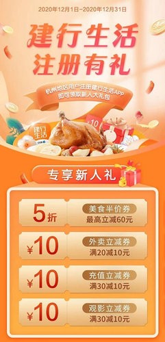 建行生活2024安卓最新版