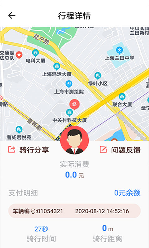 小鱼出行appios版下载