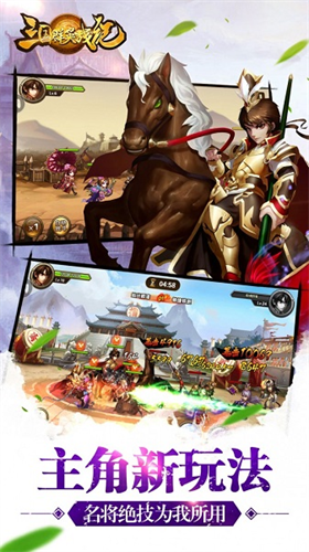 三国群英战纪安卓最新版安卓下载