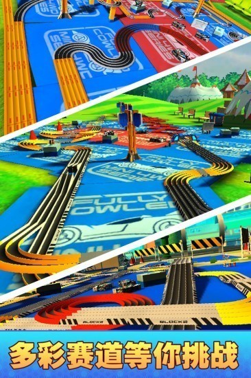 口袋四驱车app最新下载