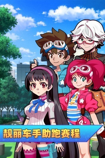 口袋四驱车app最新下载