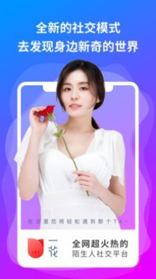 一对一视频ios下载安装