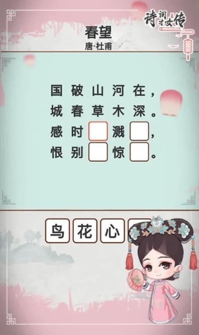 诗词才女传苹果手机下载