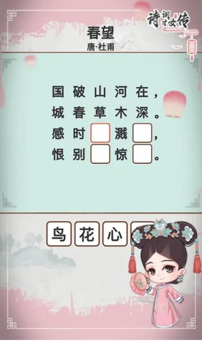 诗词才女传苹果手机下载