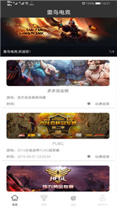 雷鸟电竞手机版苹果版