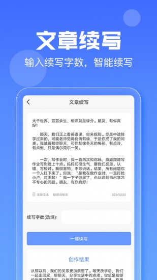 ai写作鸭2024最新下载