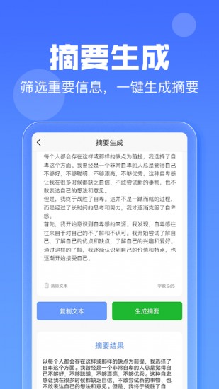 ai写作鸭2024最新下载