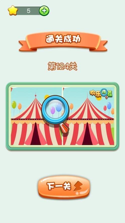 开心找你妹红包版苹果免费版