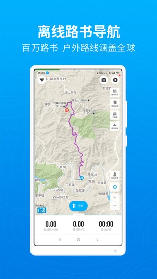 行者安卓最新版安卓版app下载
