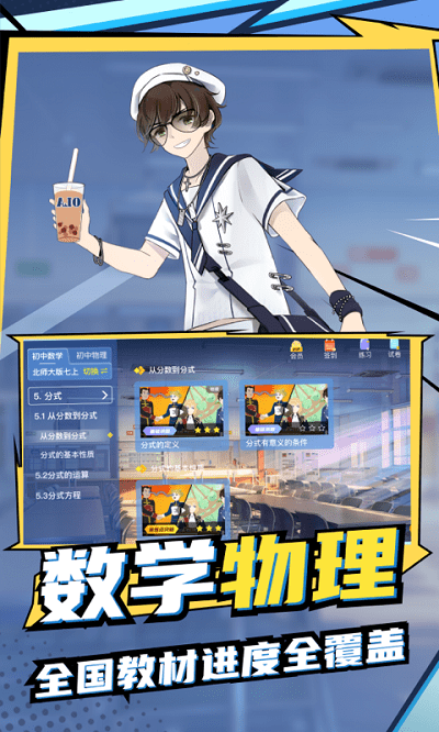 欧拉初中数学appios版