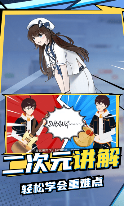 欧拉初中数学appios版