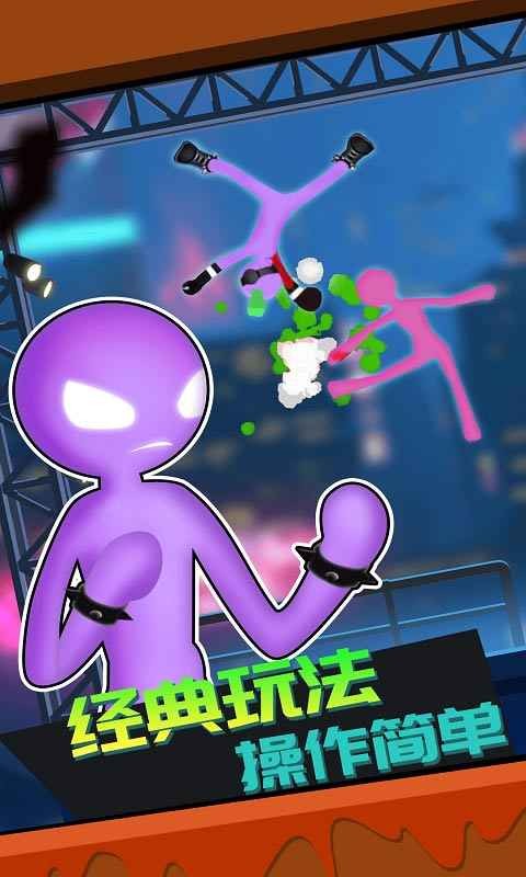 果子大碰撞免费手机下载