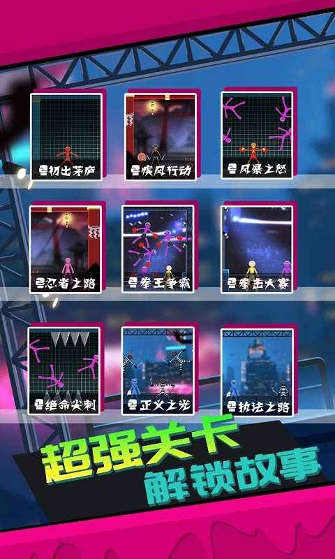 果子大碰撞免费手机下载