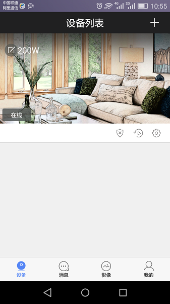 乔安云监控下载ios版