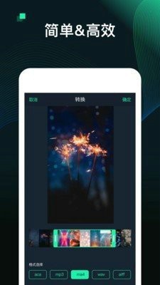 kgm转换mp3工具安卓手机版下载安装2024版