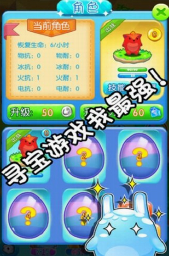 萌萌寻宝安卓版最新版下载