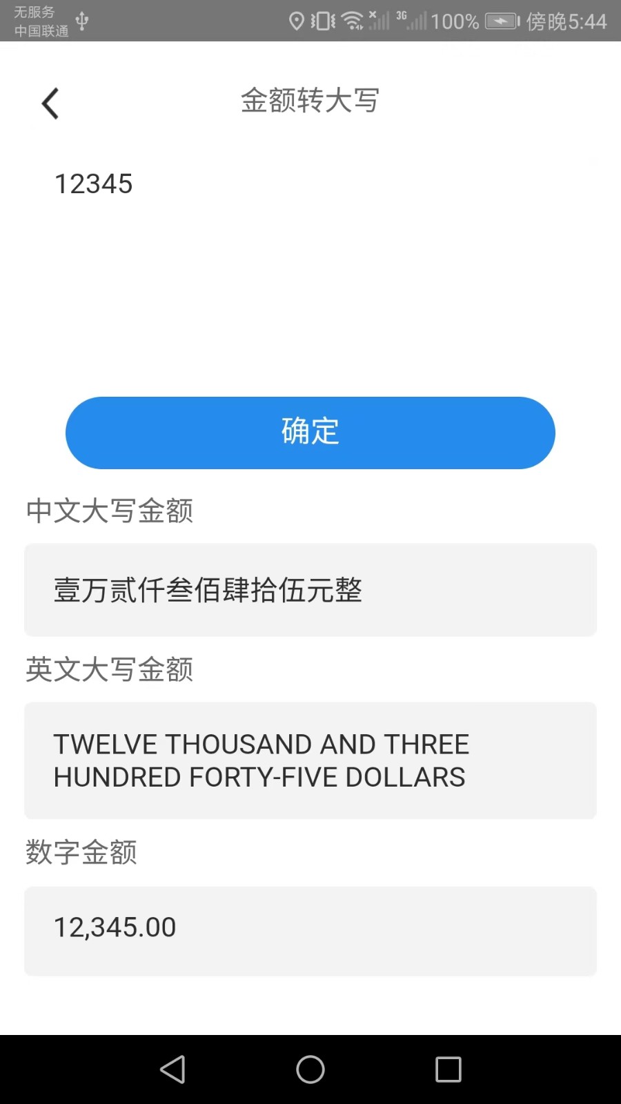 多多测量仪下载安装手机版